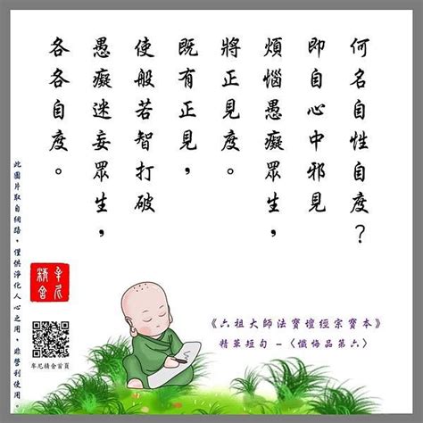 諸事不順原因|諸事不順，是因業障現前，只要老實修行，就可消除業障，改變命。